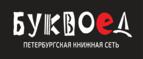 Скидки до 25% на книги! Библионочь на bookvoed.ru!
 - Топки